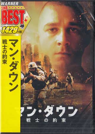マン・ダウン 戦士の約束 [DVD]