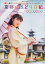 横山由依（AKB48）がはんなり巡る 京都いろどり日記 第7巻 スペシャルBOX [Blu-ray]