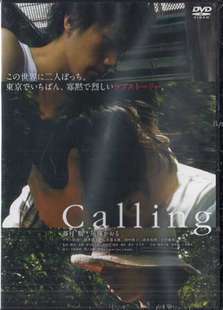 Calling [DVD]