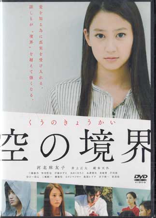 空の境界 [DVD]