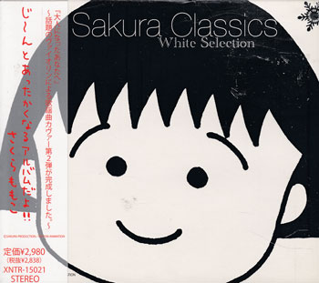 SAKURA CLASSICS White Selection ／ TSUKASA [CD] 1