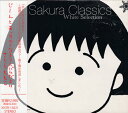 【ストーリー】「大人になったあなたへ」 〜話題のヴァイオリンによる歌謡曲カヴァー第2弾が完成しました〜 じ〜とあたたかくなアルバムだよ!! さくらももこ[Disc1]『Sakura Classics White Selection』／CD【収録内容】1)(中西圭三)／ベルガマスク組曲第3番より「月の光」 (挿入曲)(Tsukasa)／(Tsukasa)[6:10]2)(来生たかお)／「パヴァーヌ」 作品50 (挿入曲)(Tsukasa)／(Tsukasa)[4:50]3)(小田和正)／「弦楽セレナーデ」 作品48 第1楽章 (挿入曲)(Tsukasa)／(Tsukasa)[4:30]4)(大沢誉志幸)／交響曲第9番ホ短調「新世界」より第2楽章 (挿入曲)(Tsukasa)／(Tsukasa)[4:49]5)(松本俊明)／ピアノソナタ第8番 作品13「悲愴」第2楽章 (挿入曲)(Tsukasa)／(Tsukasa)[5:59]6)(山田耕筰)／組曲惑星より「土星」 (挿入曲)(Tsukasa)／(Tsukasa)[3:22]7)(松任谷由実)／「タンホイザー」 (挿入曲)(Tsukasa)／(Tsukasa)[4:14]8)(三木たかし)／「ハンガリー舞曲 第5番」 (挿入曲)(Tsukasa)／(Tsukasa)[3:25]9)(五輪真弓)／白鳥の湖より「情景」 (挿入曲)(Tsukasa)／(Tsukasa)[3:52]10)「アラベスク」 (挿入曲)(Tsukasa)／(Tsukasa)[2:26]11)(高見沢俊彦)／連作交響詩「我が祖国」より「モルダウ」 (挿入曲)(Tsukasa)／(Tsukasa)[4:27]12)(奥田民生)／「チェンバロ協奏曲」第5番 BWV1056第2楽章 (挿入曲)(Tsukasa)／(Tsukasa)[6:16]13)(川嶋あい)／「アヴェマリア」 (挿入曲)(Tsukasa)／(Tsukasa)[5:20]14)(ats-)／「ジムノペディ第1番」 (挿入曲)(Tsukasa)／(Tsukasa)[6:07]15)(織田哲郎)／第9番「歓喜の歌」 (挿入曲)(Tsukasa)／(Tsukasa)[4:13]16)(岡本真夜)／「キラキラ星変奏曲」 (挿入曲)(Tsukasa)／「乙女の祈り」 (挿入曲)(Tsukasa)／(Tsukasa)[3:39]【特典内容】タイトルSAKURA CLASSICS White Selection ／ TSUKASA監督出演者TSUKASA受賞・その他発売日2008年12月3日発売元・レーベルつばさプラス仕様メディア形態CDリージョンコード言語字幕収録時間73分39秒JANコード4562166393038製品コードXNTR-15021