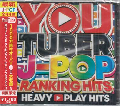 YOU TUBER -J-POP RANKING HITS- [CD]