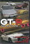GT-R SELECTION VOL.1 [DVD]