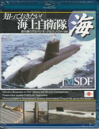 知っておきたい！海上自衛隊 蒼き鋼のアルペジオ アルス・ノヴァ―ver.「海上自衛隊礼服着用イオナ」コラボワッペン&…