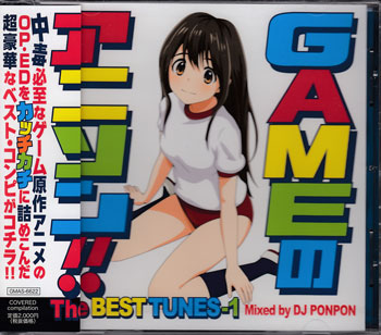 GAMEのアニソン！！The BEST TUNES-1 [CD]