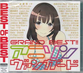Rakuten - GRAND BEST！！ アニソンヴァンガード [CD]