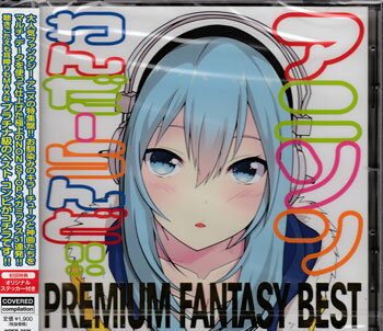 CfB[Y Aj\񂾁[ǁII PREMIUM t@^W[BEST [CD]