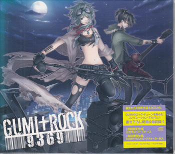 GUMI ROCK [CD][999円SALE][送料無料]