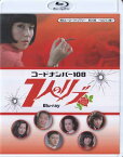 [中古]コードナンバー108 7人のリブ [Blu-ray]