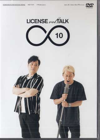 LICENSE vol．TALK∞10 [DVD]