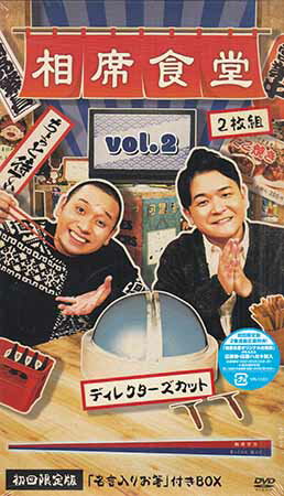 ȐH VolD2 fBN^[YJbg 񐶎Y [DVD]