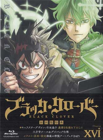 ブラッククローバー Chapter 16 [Blu-ray]