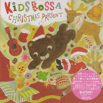 楽天DVD＆Blu-ray映画やアニメならSORAKIDS BOSSA CHRISTMAS PRESENT キッズ・ボッサ ／ クリスマス プレゼント [CD]