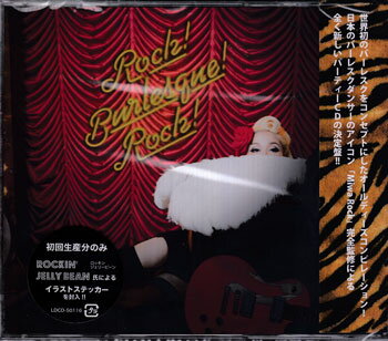 【ストーリー】世界初！バーレスクコンセプトのオールディーズ・コンピレーションCDの決定盤。日本を代表するバーレスクダンサー、MIWA ROCKプロデュースによるバーレスク用のBGMコンピレーション。[Disc1]『Rock! Burlesque! Rock! 20 seductive and partying oldies songs』／CDアーティスト：Carol Flan／チャビー・チェッカー ほか【収録内容】1)Knock Knock[2:13]2)Let's Twist Again[2:18]3)Twenty Flight Rock[1:44]4)Jailhouse Rock[2:28]5)Long Tall Sally[2:08]6)Bang Bang[1:57]7)Johnny B. Good[2:41]8)Deep Feeling[2:18]9)My Heart Belongs to Daddy[5:05]10)The Girls Can't Help It[2:31]11)Fever[3:18]12)It's Too Late[2:39]13)Manish Boy[2:56]14)Boom! Boom![2:29]15)Be Bop Lula[2:36]16)The Bird's The Word[2:13]17)Dynamite[1:55]18)Hard Headed Woman[1:58]19)Tutti Frutti[2:24]20)The Great Ball of Fire[1:46]【特典内容】特典：ジャケットサイズのステッカー付タイトルロック！バーレスク！ロック！監督出演者オムニバス受賞・その他発売日2015年5月20日発売元・レーベルエル・ディー・アンド・ケイ仕様メディア形態CDリージョンコード言語字幕収録時間49分44秒JANコード4582167079663製品コードLDCD-50116
