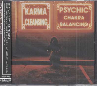 Rakuten - ファインド・ヘル ／ ジョイ・オポゼィッツ [CD]