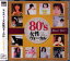 CD 80s  Best Hit [CD]