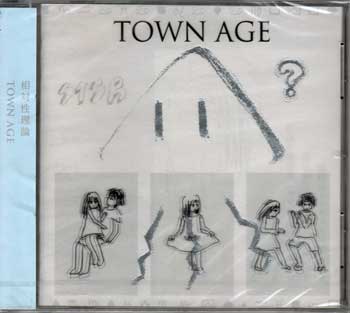 TOWN AGE ／ 相対性理論 [CD]