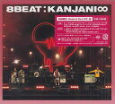 8BEAT 初回限定盤 ／ 関ジャニ∞ CD DVD