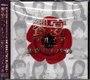 饗宴ラフレシア ～アニジャズ 2nd note～ ／ 東京ブラス・スタイル [CD]