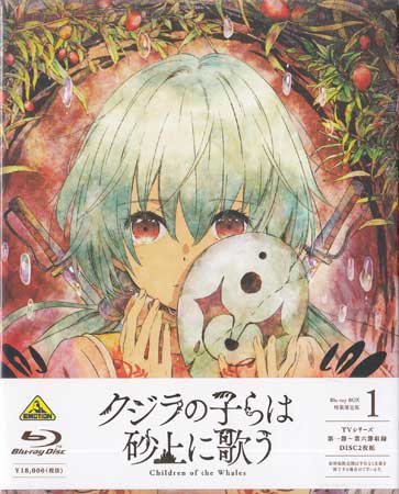楽天市場】クジラの子らは砂上に歌う blu－ray boxの通販