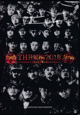 MC BATTLE THE���� 2018 -CYPHER��GRAND CHAMPIONSHIP- FINAL [DVD]