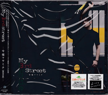 My 3rd street 完全版2 ／ 今福マサミチ(MICCIE) [CD、Blu-ray]