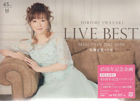 LIVE BEST SELECTION 2012-2020 太陽が笑ってる 初回限定生産 ／ 岩崎宏美 [CD]