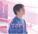 Stories 豪華ブックレット限定盤 2CD ／ 竹島宏 