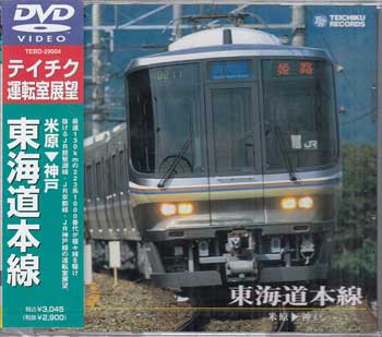 東海道本線 アーバンネットワーク223系（米原～神戸） 