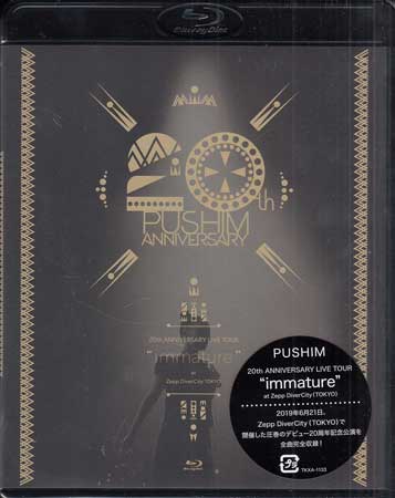 PUSHIM 20th ANNIVERSARY LIVE TOUR“immature”at Zepp DiverCity（TOKYO） [Blu-ray]