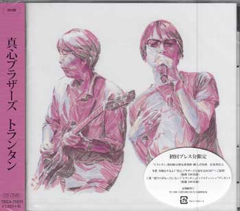 トランタン ／ 真心ブラザーズ CD DVD