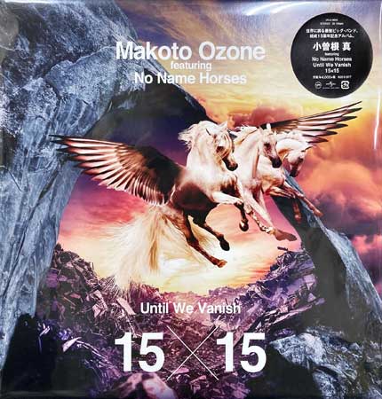 【ストーリー】小曽根真率いる最強ビッグ・バンド、結成15周年記念アルバム。3曲で20歳のギタリスト、山岸竜之介をフィーチャーし、プログレッシヴ・ロックやファンク調のナンバーにチャレンジ。長年の信頼関係に基づいた高度なアンサンブル、そして尽きない創造性と遊び心で世界でも類を見ないビッグ・バンドとなった彼らの真髄が存分に味わえる、＜ベスト・オブ・No Name Horses＞と呼ぶべき最高傑作です。2020年3月と5月に開催される15周年記念の全国ホール・ツアー(約20公演)にあわせてアナログ盤でリリース。【収録内容】SIDE A1)ユーアー・マイ・ヘヴン、ユーアー・マイ・ヘル2)アイ・トライ・トゥ・イマジン3)アンティル・ウィ・ヴァニッシュSIDE B4)レインボー5)12カラーズ6)キャロッツ・オア・ブレッド？ 【特典内容】タイトルUntil We Vanish 15X15 ／ 小曽根真 feat.No Name Horses監督出演者小曽根真 feat.No Name Horses受賞・その他発売日2020年3月4日発売元・レーベルユニバーサルミュージック クラシック仕様メディア形態レコードリージョンコード言語字幕収録時間JANコード4988031370117製品コードUCJJ-9024