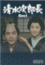 [中古]清水次郎長 DVD-BOX1 HDリマスター版 [DVD]