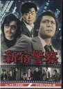 [中古]新宿警察 コレクターズDVD デジタルリマスター版 [DVD]