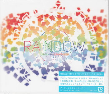 RAINBOW 初回限定盤 ／ 浦島坂田船 [CD、DVD]