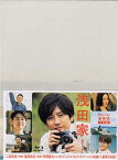 浅田家！ 豪華版 [Blu-ray]