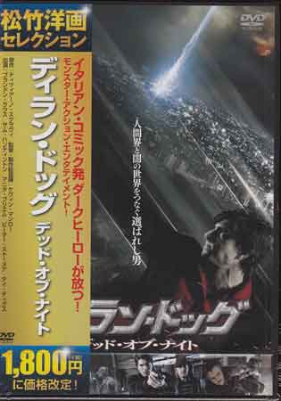 ディラン・ドッグ デッド・オブ・ナイト [DVD]