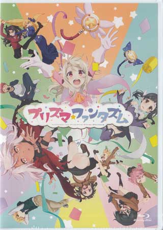 Fate／kaleid liner prisma☆Illya プリズマ☆ファンタズム 通常版 [Blu-ray]