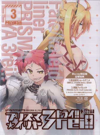 Fate/kaleid liner 프리즈마☆일리야 드라이!! Blu-ray 한정판 제3권 [Blu-ray]