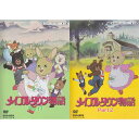 中古 メイプルタウン物語 DVD-BOX デジタルリマスター版 Part1 2セット 懐かしいテレビドラマ アニメセット