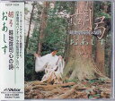 胡弓 畦地啓司心の詩 おあしす ／ 畦地啓司 [CD]