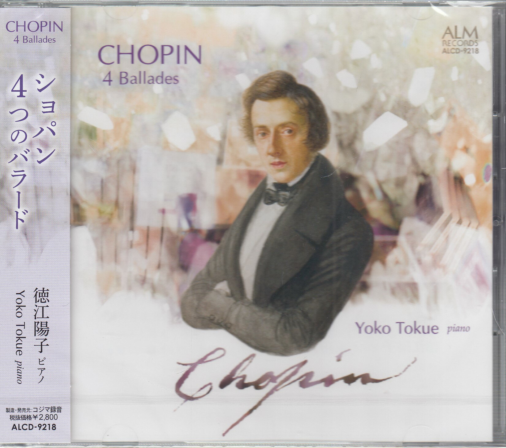 Rakuten - ショパン 4つのバラード ／ 徳江陽子 [CD]