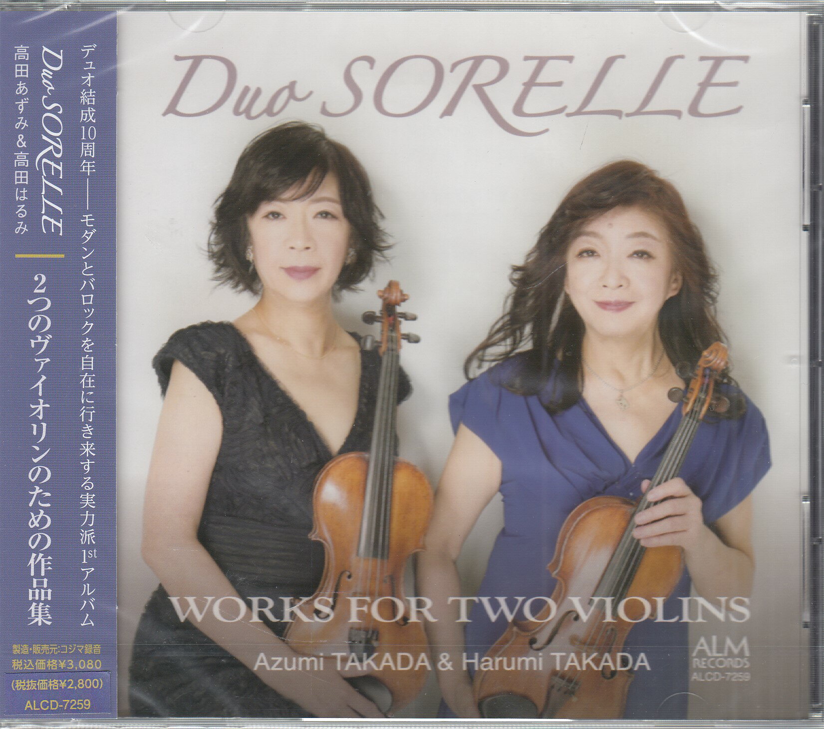 【ストーリー】デュオ結成10周年—モダンとバロックを自在に行き来する実力派によるファースト・アルバム。【収録内容】1)(ウジェーヌ・イザイ)／2つのヴァイオリンのためのソナタ ＜自筆手稿に基づく＞ 1.Poco lento, maestoso／(Duo SORELLE)[11:48]2)(ウジェーヌ・イザイ)／2つのヴァイオリンのためのソナタ ＜自筆手稿に基づく＞ 2.Allegretto poco lento／(Duo SORELLE)[7:43]3)(ウジェーヌ・イザイ)／2つのヴァイオリンのためのソナタ ＜自筆手稿に基づく＞ 3.Allegro vivo e con fuoco／(Duo SORELLE)[12:53]4)(ダリウス・ミヨー)／2つのヴァイオリンのための二重奏曲 1.Gai／(Duo SORELLE)[1:19]5)(ダリウス・ミヨー)／2つのヴァイオリンのための二重奏曲 2.Romance／(Duo SORELLE)[2:06]6)(ダリウス・ミヨー)／2つのヴァイオリンのための二重奏曲 3.Gigue; Vif／(Duo SORELLE)[1:37]7)(グラジナ・バツェヴィチ)／2つのヴァイオリンのための組曲 1.Allegro／(Duo SORELLE)[2:02]8)(グラジナ・バツェヴィチ)／2つのヴァイオリンのための組曲 2.Andante／(Duo SORELLE)[1:53]9)(グラジナ・バツェヴィチ)／2つのヴァイオリンのための組曲 3.Vivo／(Duo SORELLE)[1:16]10)(グラジナ・バツェヴィチ)／2つのヴァイオリンのための組曲 4.Tempo di menuetto／(Duo SORELLE)[2:14]11)(グラジナ・バツェヴィチ)／2つのヴァイオリンのための組曲 5.Allegro／(Duo SORELLE)[1:30]12)(グラジナ・バツェヴィチ)／2つのヴァイオリンのための組曲 6.Andante.Fughetta／(Duo SORELLE)[2:20]13)(グラジナ・バツェヴィチ)／2つのヴァイオリンのための組曲 7.Allegro／(Duo SORELLE)[1:04]14)(ゲオルク・フィリップ・テレマン)／2つのヴァイオリンのための組曲「ガリヴァー旅行記」 TWV40:108 1.前奏曲／(Duo SORELLE)[1:24]15)(ゲオルク・フィリップ・テレマン)／2つのヴァイオリンのための組曲「ガリヴァー旅行記」 TWV40:108 2.リリパット人のシャコンヌ／(Duo SORELLE)[0:28]16)(ゲオルク・フィリップ・テレマン)／2つのヴァイオリンのための組曲「ガリヴァー旅行記」 TWV40:108 3.ブロブディンナグ人のジーグ／(Duo SORELLE)[1:53]17)(ゲオルク・フィリップ・テレマン)／2つのヴァイオリンのための組曲「ガリヴァー旅行記」 TWV40:108 4.ラピュタ人の瞑想と目を覚まさせる下僕たち／(Duo SORELLE)[2:20]18)(ゲオルク・フィリップ・テレマン)／2つのヴァイオリンのための組曲「ガリヴァー旅行記」 TWV40:108 5.礼儀正しいフウイヌム人の踊りと野人ヤフーの野蛮な踊り／(Duo SORELLE)[1:09]19)(ルイジ・ボッケリーニ)／2つのヴァイオリンのためノットゥルノ「おやすみ」G.62 1.Amoroso／(Duo SORELLE)[3:00]20)(ルイジ・ボッケリーニ)／2つのヴァイオリンのためノットゥルノ「おやすみ」G.62 2.Rondo; Allegretto／(Duo SORELLE)[3:08]21)(ルイジ・ボッケリーニ)／2つのヴァイオリンのためノットゥルノ「おやすみ」G.62 3.Minuetto; Sostenuto - Trio／(Duo SORELLE)[4:22]22)(ルイジ・ボッケリーニ)／2つのヴァイオリンのためノットゥルノ「おやすみ」G.62 4.La buona notte; Presto assai／(Duo SORELLE)[2:56]23)(ゲオルク・フィリップ・テレマン)／ブロブディンナグ人のジーグ ＜別テイク＞／(Duo SORELLE)[1:12]【特典内容】タイトルDuo SORELLE 2つのヴァイオリンのための作品集 ／ Duo SORELLE監督出演者Duo SORELLE（高田あずみ、高田はるみ）受賞・その他発売日2021年6月7日発売元・レーベルALM RECORDS仕様メディア形態CDリージョンコード言語字幕収録時間71分48秒JANコード4530835113492製品コードALCD-7259