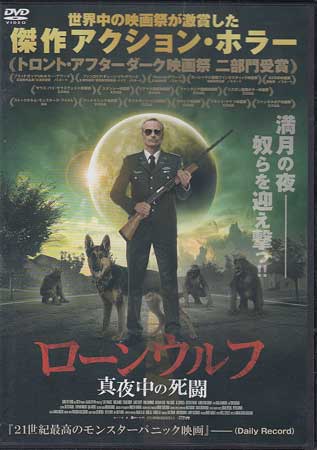 Rakuten - ローンウルフ真夜中の死闘 [DVD]