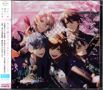 青い春の音がきこえる 第4巻 卒業 [CD][1000円ポッキリ 送料無料]