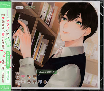 【ストーリー】「……きみが、好きです」「言ったでしょう？ちゃんと顔を見て言うって」元宮芹は日本文学を専攻している大学院生。勉強に読書に忙しくも充実した毎日！……と思っていたが。将来を心配した幼馴染に勧められ、しぶしぶマッチングアプリに登録。はじめはあまり乗り気ではなかったものの、アプリでマッチングした彼女と会ってみることに。[Disc1]『ロマンスコネクト chat.6 元宮芹』／CDアーティスト：斉藤壮馬【収録内容】1) First contact2) First date3) I love you4) Date at home5) Night walk6) My dear【特典内容】タイトルロマンスコネクト Chat．6 元宮芹監督出演者斉藤壮馬受賞・その他発売日2021年3月24日発売元・レーベルティームエンタテインメント仕様メディア形態CDリージョンコード言語字幕収録時間58分39秒JANコード4560372457605製品コードXFCD-0174