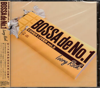 COVER LOVER vol．3〜BOSSA de No．1〜 IVORY ROCK [CD]
