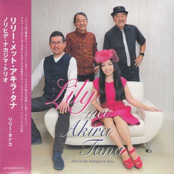 Lily met Akira Tana ／ リリー・タナカ [CD]