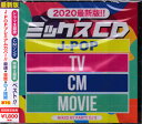 【ストーリー】TV主題歌・CMソング・映画主題歌ベスト! 2020年 最新版ミックスCD。【収録内容】1)I LOVE・・・2)Philosophy3)願い4)馬と鹿5)ECHO6)Pretender7)オールドファッション8)白日9)プロローグ10)アイノカタチその他全50曲収録【特典内容】タイトルビーエムドットスリー PARTY DJS:ミックスCD J-POP TV.CM.MOVIE ベスト2020最新版 ／ PARTY DJ’S監督出演者PARTY　DJ’S受賞・その他発売日2020年5月13日発売元・レーベルハピネット仕様メディア形態CDリージョンコード言語字幕収録時間JANコード4562307562293製品コードPADJ-001